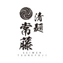 つけ麵専門 清麺常藤