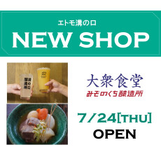 エトモ溝の口  NEW SHOP！