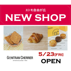 エトモ自由が丘  NEW SHOP！