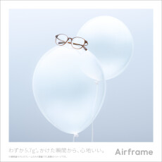 かけた瞬間から、心地いい。「Airframe Hingeless」発売！