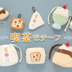 喫茶モチーフ💚🤎