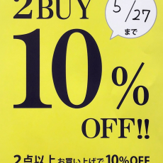 2点以上ご購入で10％OFFイベントスタート‼️