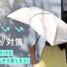 夏のマストアイテム日傘入荷しております🌂☀️