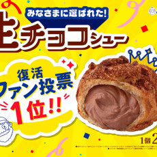 生チョコシューの販売も残り数日！