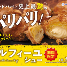 新商品のご案内