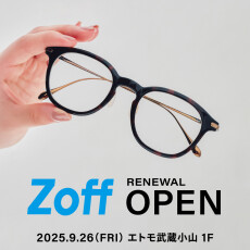 9/26(金)Zoffエトモ武蔵小山店　リニューアルオープン！