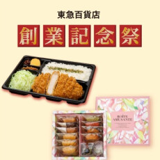 〈 東急百貨店 創業記念祭 〉東急フードショー 誕生26周年