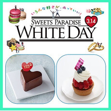 あざみ野 東急フードショースライス【WHITE DAY  2026】