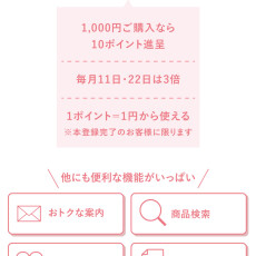 ショップもオンラインも。チュチュアンナアプリで広がる、便利とオトク！