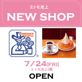 エトモ池上　NEW SHOP！