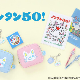 ノンタン50周年🐱🤍