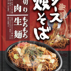 【大人気】ソース焼きそば好評販売中‼︎