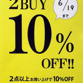 2点以上お買い上げで10オフ！