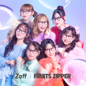 メガネブランド「Zoff」× FRUITS ZIPPER 初コラボレーションアイウェア発売 2025年1月23日（金）より全国のZoffで発売