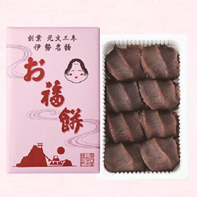 〈御福餅本家〉期間限定出店