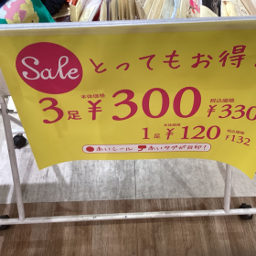 GW限定セール&3足300円ソックス🧦