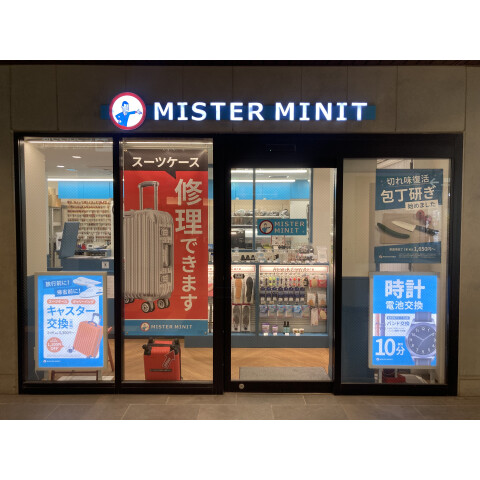 ミスターミニット エトモ祐天寺店