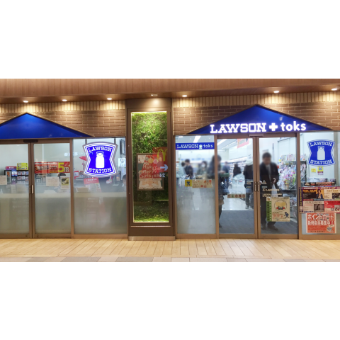 LAWSON+toksエトモ江田店
