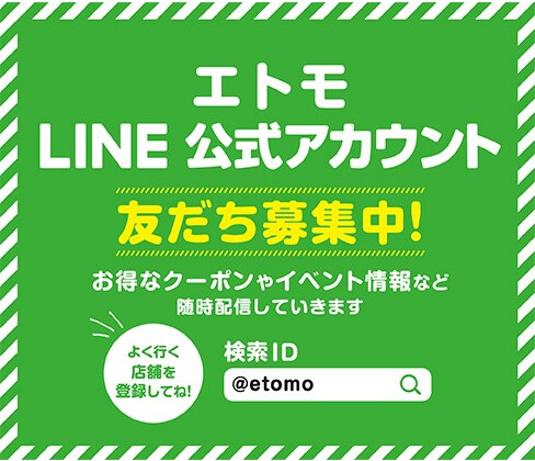 Etomo エトモ 市が尾公式サイト Etomo エトモ 市が尾公式サイト