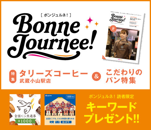 デジタルブック９月号発行！