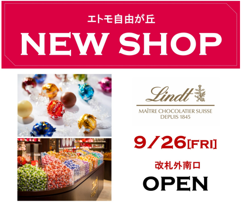 エトモ自由が丘 NEW SHOP！