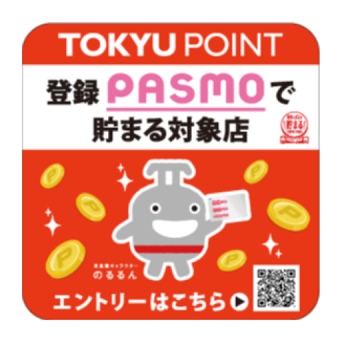 PASMO決済で2%ポイントプレゼントキャンペーン