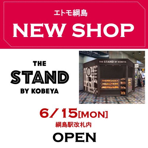 エトモ綱島　NEW SHOP！