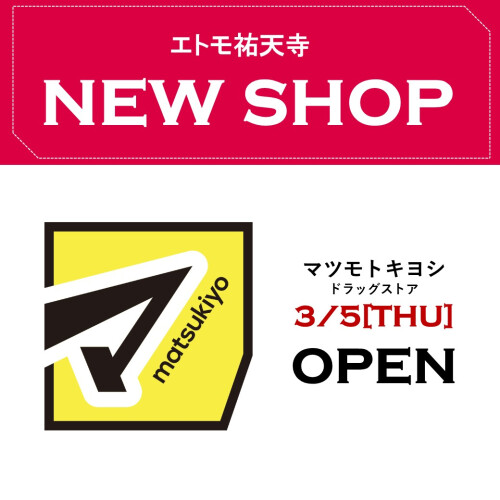 エトモ祐天寺  NEW SHOP！