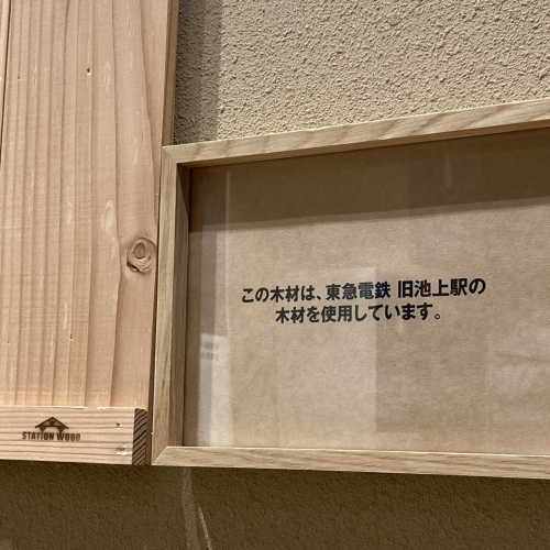 【無印良品500】「ステーションウッド」を店内装飾に活用！
