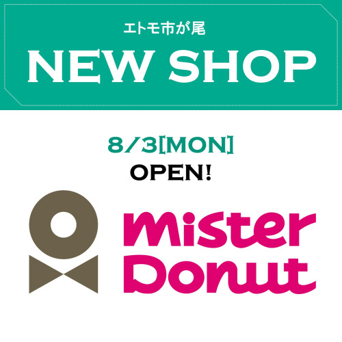 エトモ市が尾　NEW SHOP！