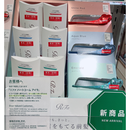 リファ　ハートコームアイラの新色入荷♪