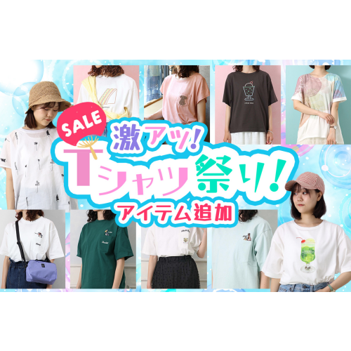 Tシャツ祭り👕🩵💛