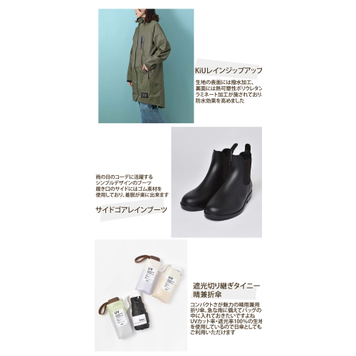 おすすめレイングッズ☔️🌀