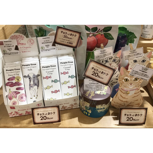 チョコっとおトク🍫