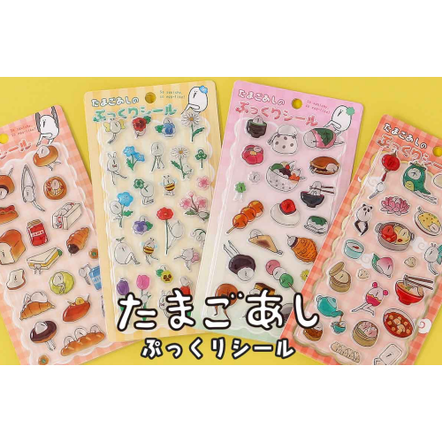 たまごあしぷっくりシール🥚💛