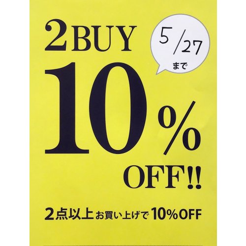 2点以上ご購入で10％OFFイベントスタート‼️