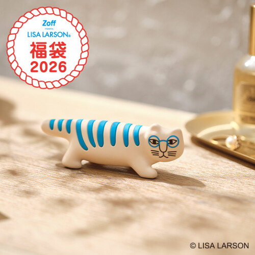 「Zoff｜LISA LARSON 福袋2026」数量限定で発売！