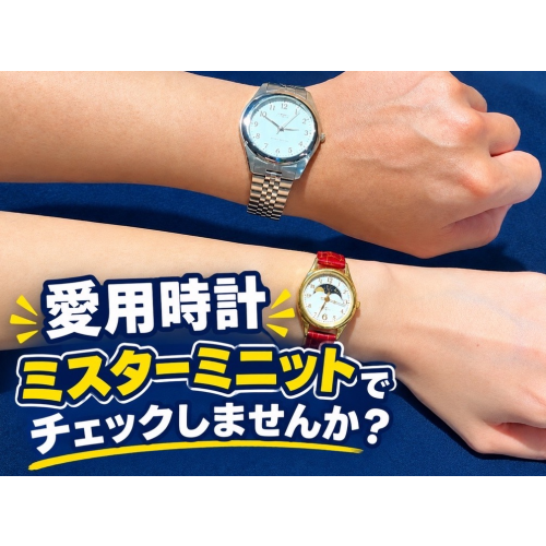 時計の電池交換を承っております。