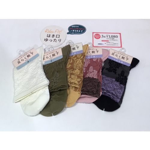 【ゆったりのびーる】足らく靴下🧦
