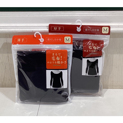 インナー肩出し8分丈再入荷しました🤩🆕