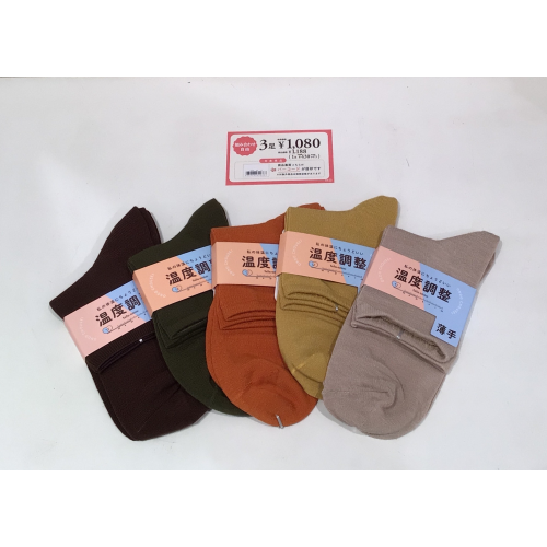 今の季節にぴったり🧦【温度調整ソックス】