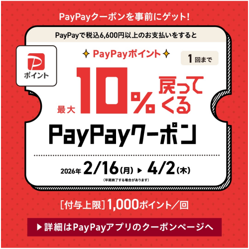 今ならZoffのPayPayクーポンで、PayPayポイントをお得にゲット！
