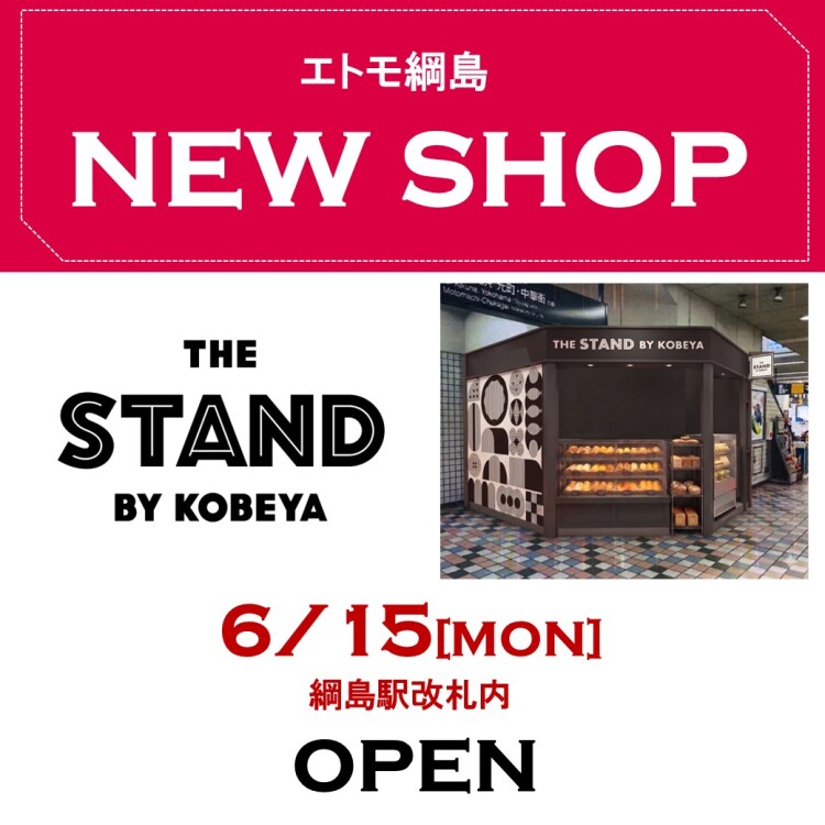 エトモ綱島　NEW SHOP！