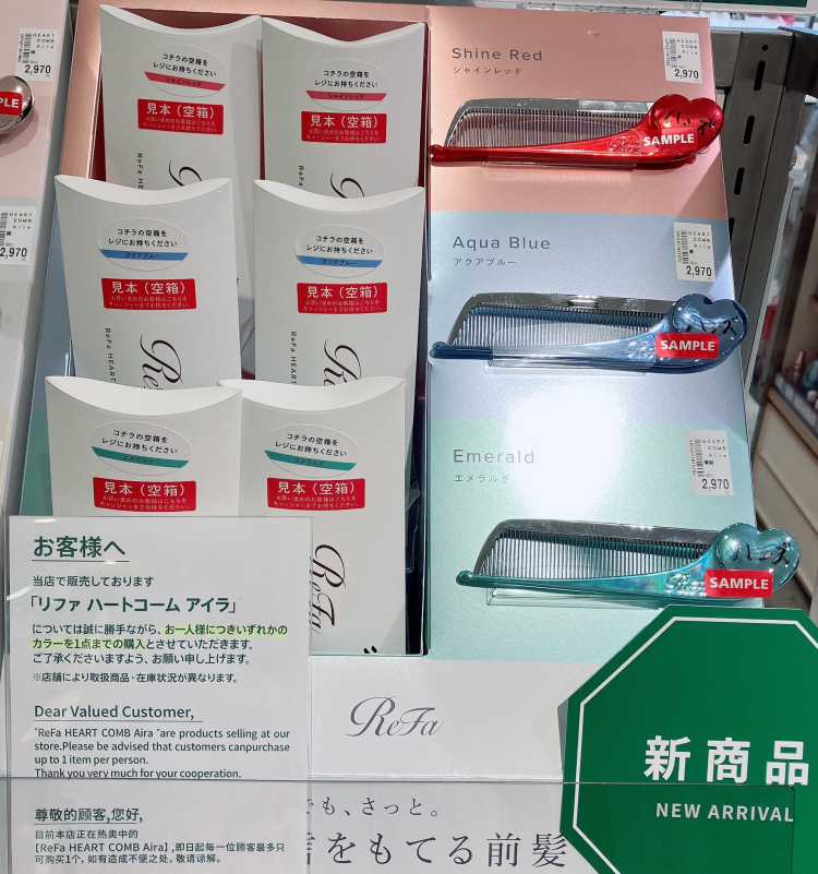 リファ　ハートコームアイラの新色入荷♪