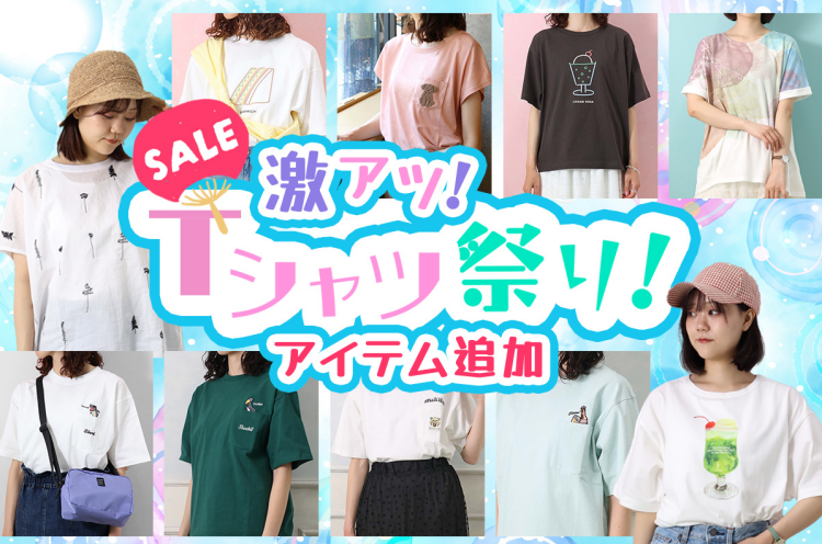 Tシャツ祭り👕🩵💛