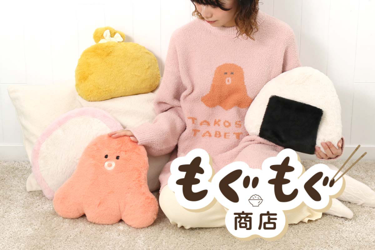 もぐもぐ商店🍙