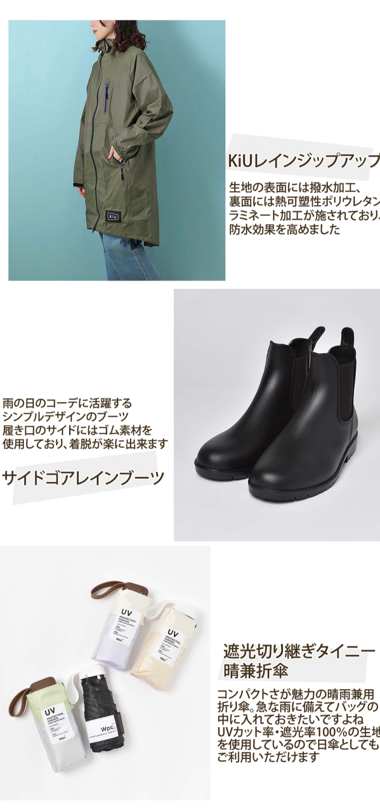 おすすめレイングッズ☔️🌀