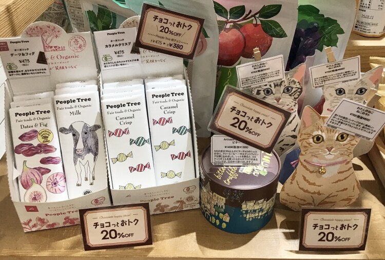 チョコっとおトク🍫