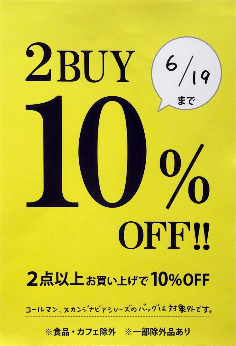2点以上お買い上げで10オフ！
