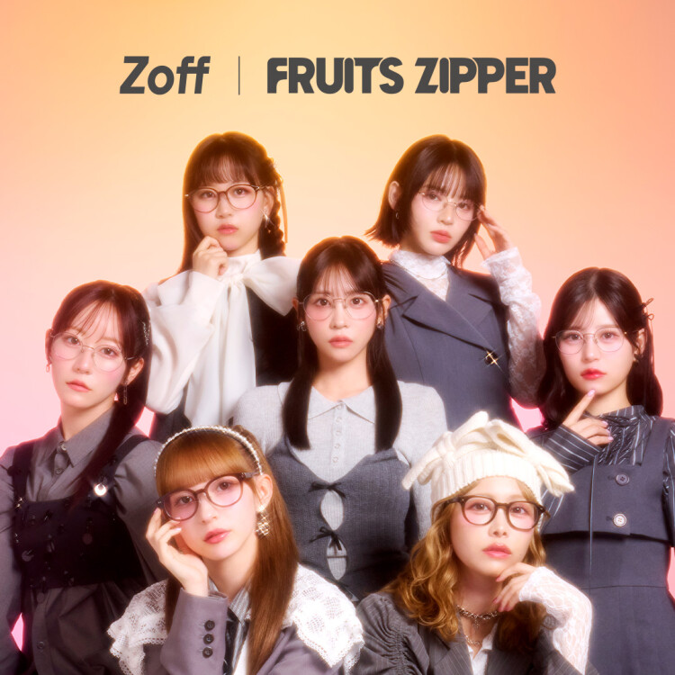 メガネブランド「Zoff」× FRUITS ZIPPER 初コラボレーションアイウェア発売 2025年1月23日（金）より全国のZoffで発売